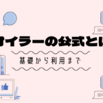 オイラーの公式を簡単に説明できるようになろう【大学数学の基礎】